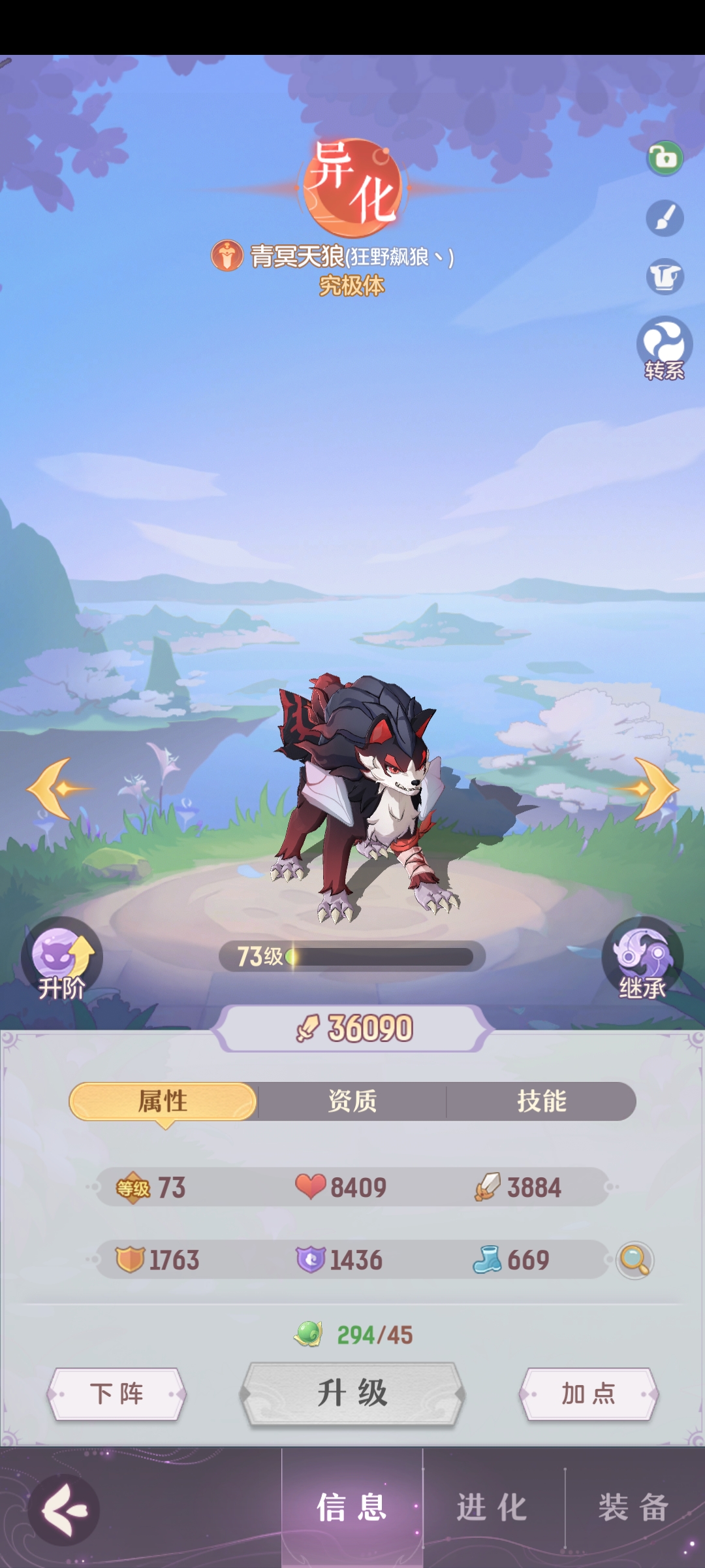 长安幻想3V3排位赛玩法攻略