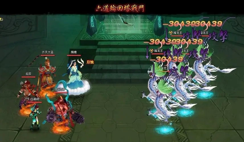 神仙道六道轮回刷经验攻略
