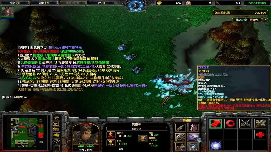 五虎将后传3.04神xs升级第六版神器合成攻略