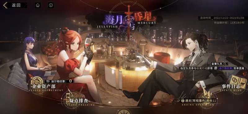 非匿名指令海月与昏星活动攻略大全
