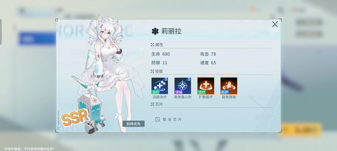 锚点降临最强辅助培养推荐