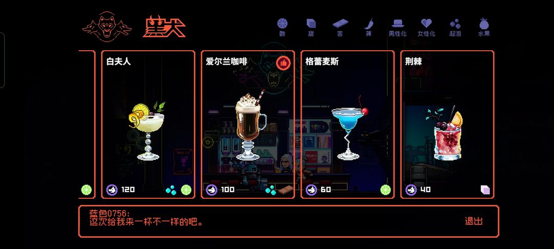 霓虹深渊无限饮品选择技巧分享