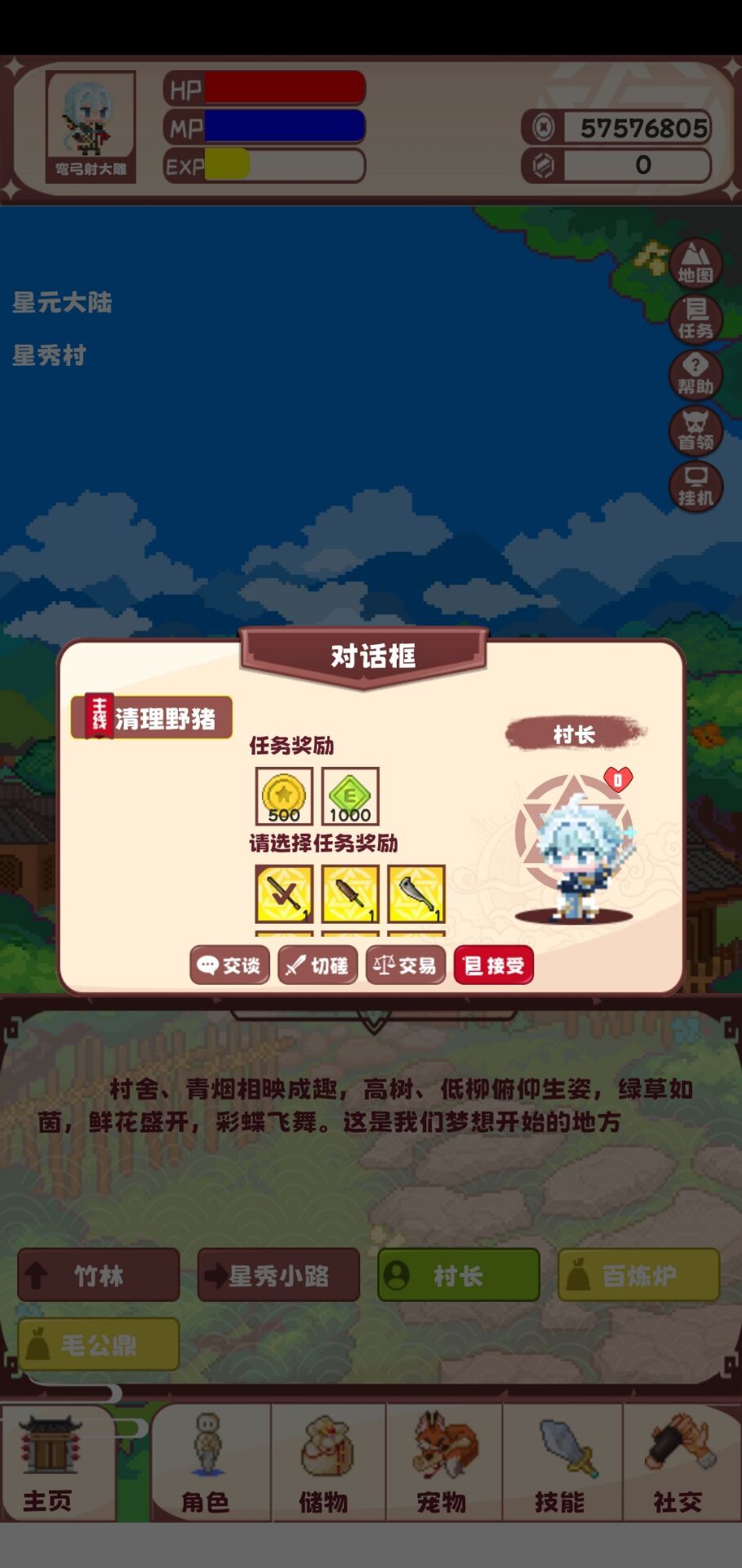 星元大陆境界划分规则介绍