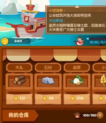 疯狂骑士团航海贸易常见误区避雷指南