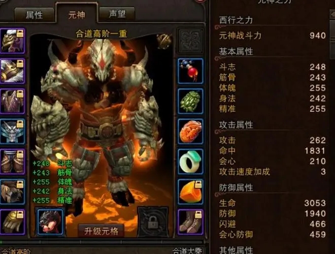 斗战神血牛刷图首选灵兽推荐