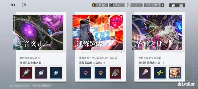 宿命回响弦上的叹息乐谱提升玩法攻略