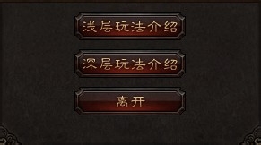 斗战神无底洞副本攻略