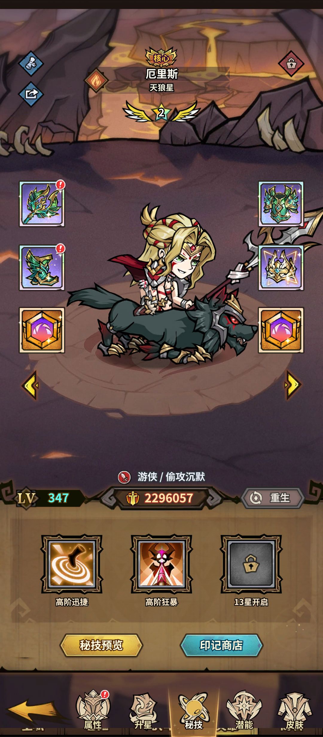 点点勇者升星材料需求一览