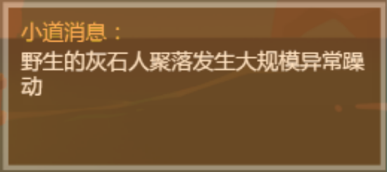 疯狂骑士团航海贸易小道消息用法攻略
