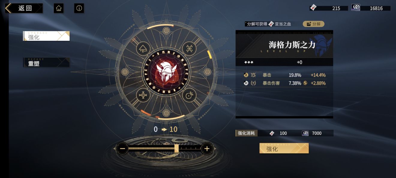 非匿名指令亚当之血BUG刷法攻略