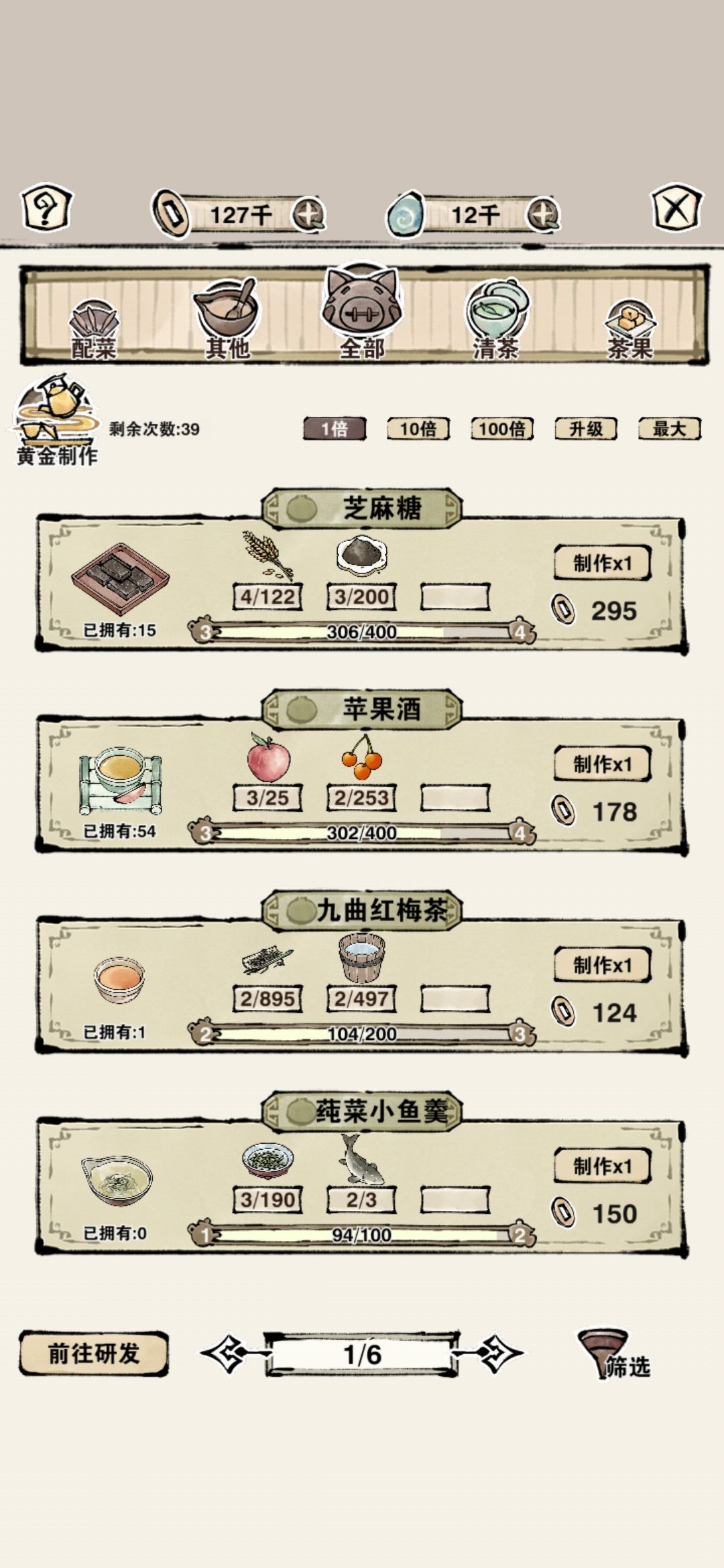 轮回茶肆新手赚钱技巧分享