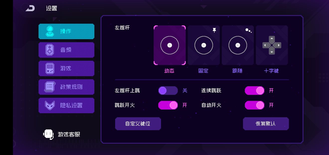 霓虹深渊无限设置调整方案推荐