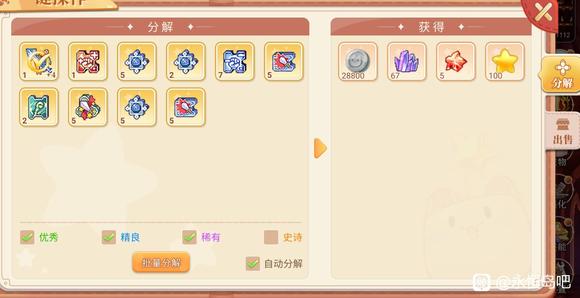 永恒岛之彩虹世界装备升星刷什么图好