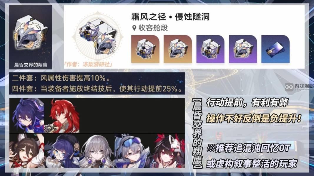 崩坏星穹铁道2.1异器盈界300%刷什么好