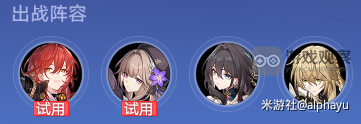崩坏星穹铁道银河球棒侠传说全关卡凹分攻略