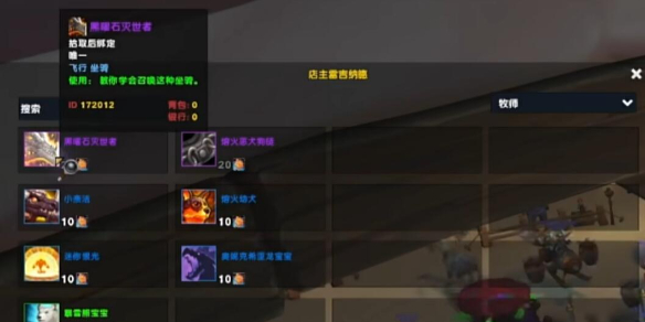 《魔兽世界》青铜庆典奖币兑换坐骑推荐
