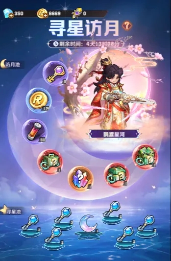 向僵尸开炮寻星访月保底多少钻石​
