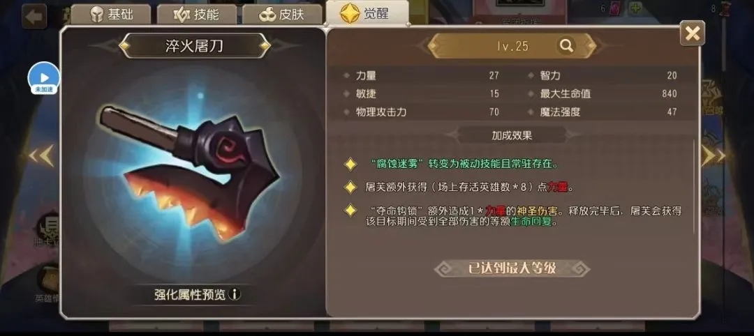 小冰冰传奇怀旧服屠芙复仇觉醒是真的吗