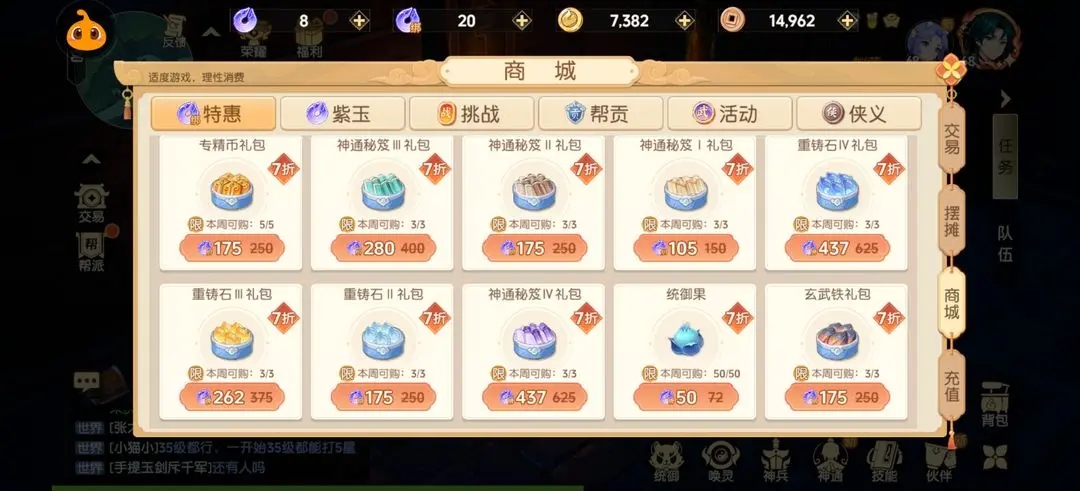 离火之境商城优先购买推荐