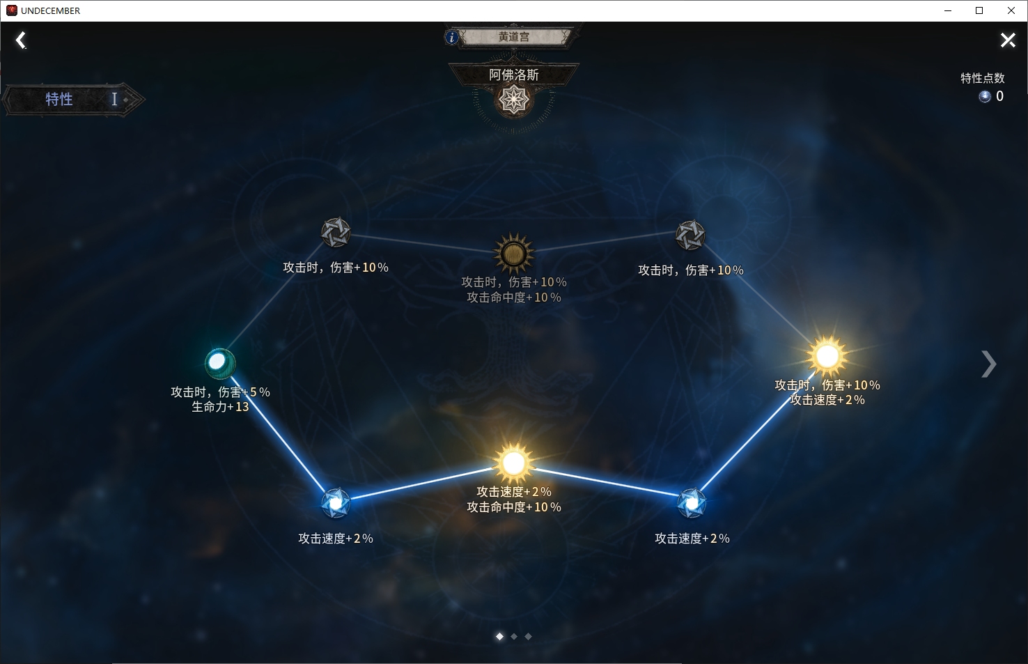 恶月十三爆炸斩​BD玩法攻略​