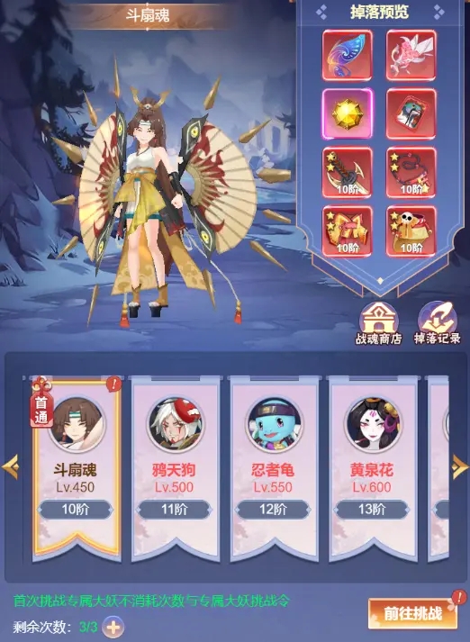 九州谕专属大妖玩法攻略