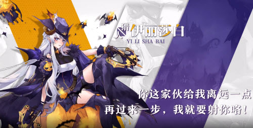 双生幻想伊丽莎白2021万圣节主题皮肤怎么获得
