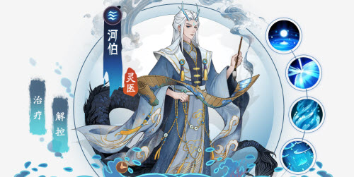 上古有灵妖河伯怎么获得