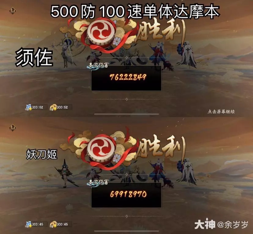 阴阳师须佐妖刀姬单体伤害对比
