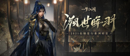 一梦江湖溯世晖羽怎么获得