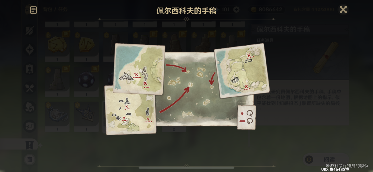 原神远海诗夏游纪其六晶核解密步骤攻略
