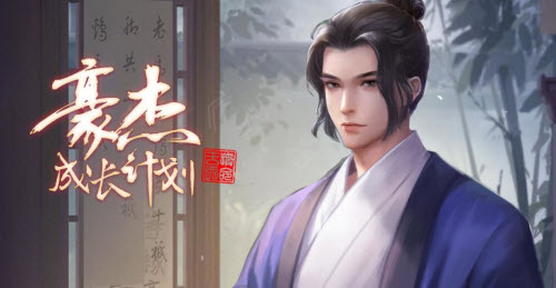 豪杰成长计划怎么加入门派
