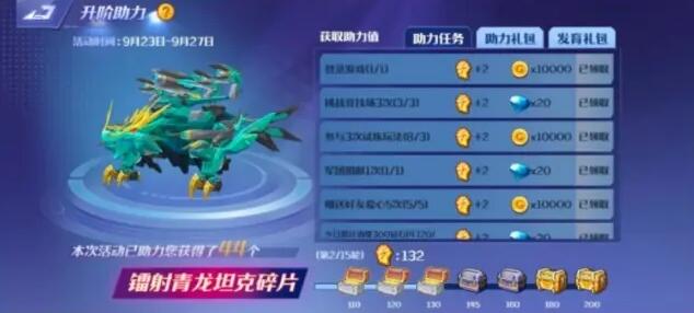 坦克无敌SS坦克碎片获得方法一览