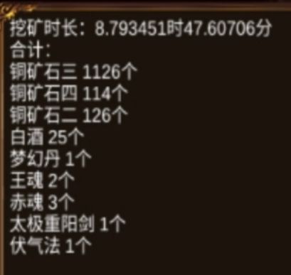侠客回忆录矿洞挖矿玩法攻略大全