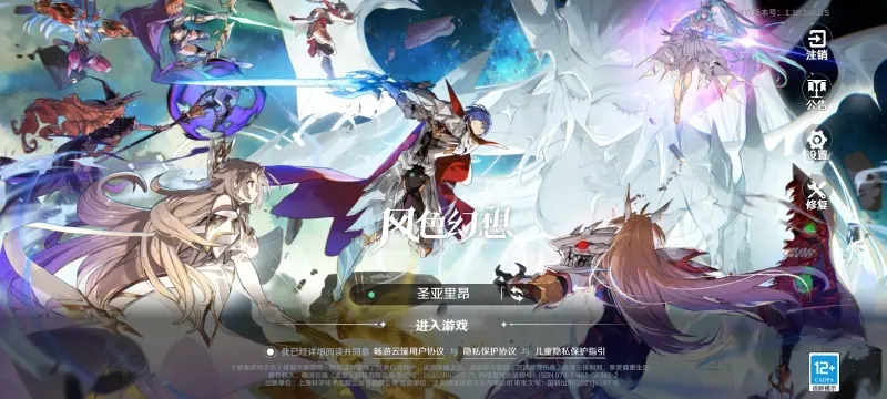 风色幻想命运传说祭祀奶妈培养推荐