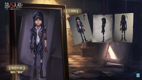 第五人格佣兵新皮肤黑羊什么时候出
