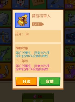 疯狂骑士团替身稻草人用法指南
