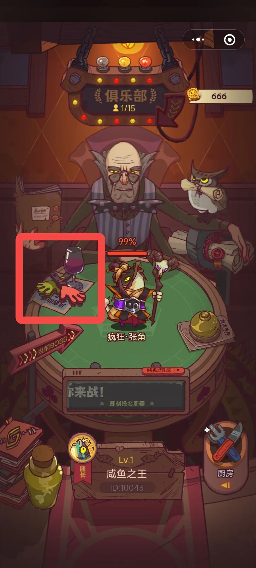 咸鱼之王月赛助威玩法攻略​