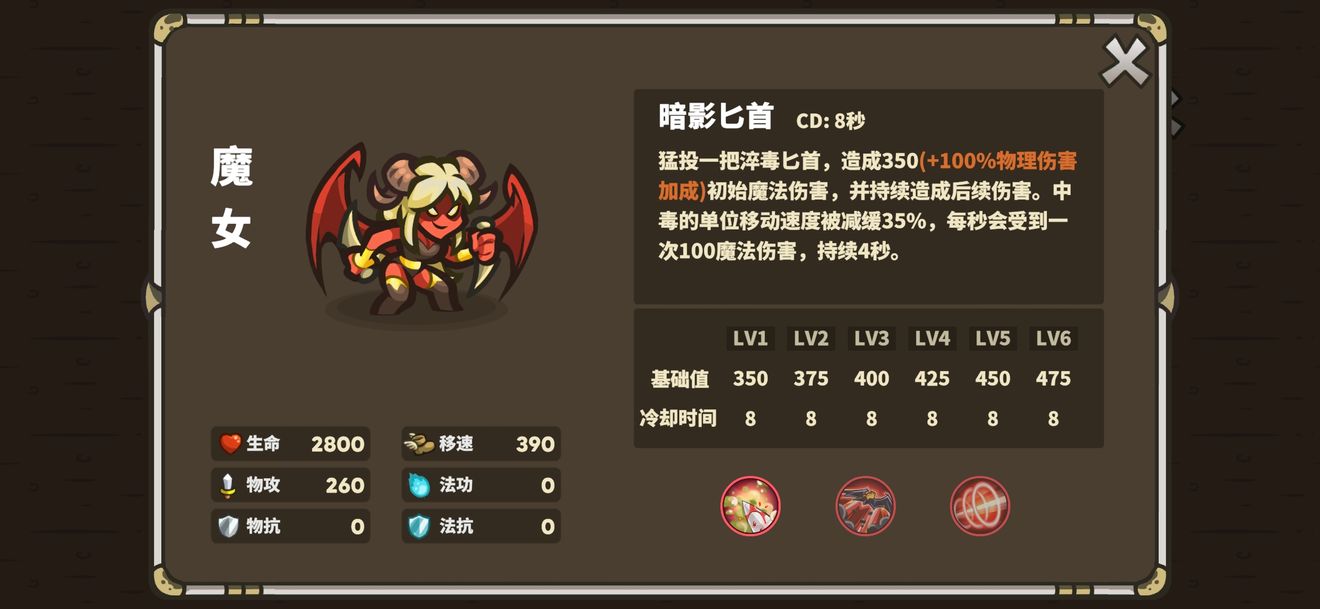 AncientStars魔女辅助思路分享