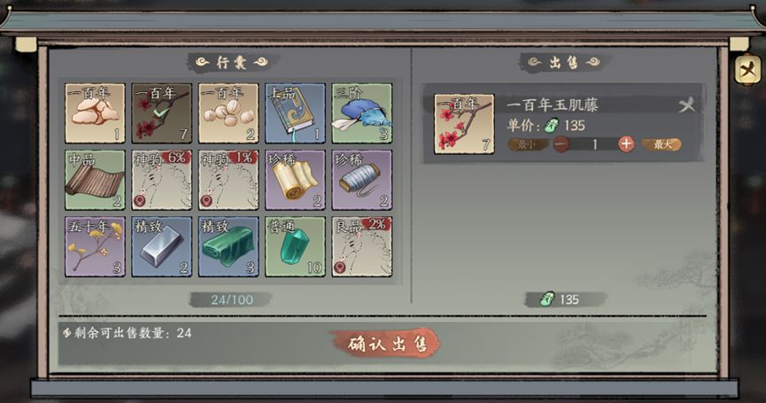 千古江湖梦门派贡献度使用攻略