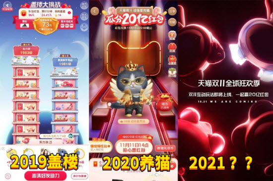 天猫双11小游戏首次公测 将于21日零点上线