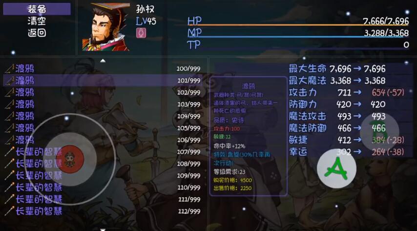 再刷一把孙权最强流派推荐