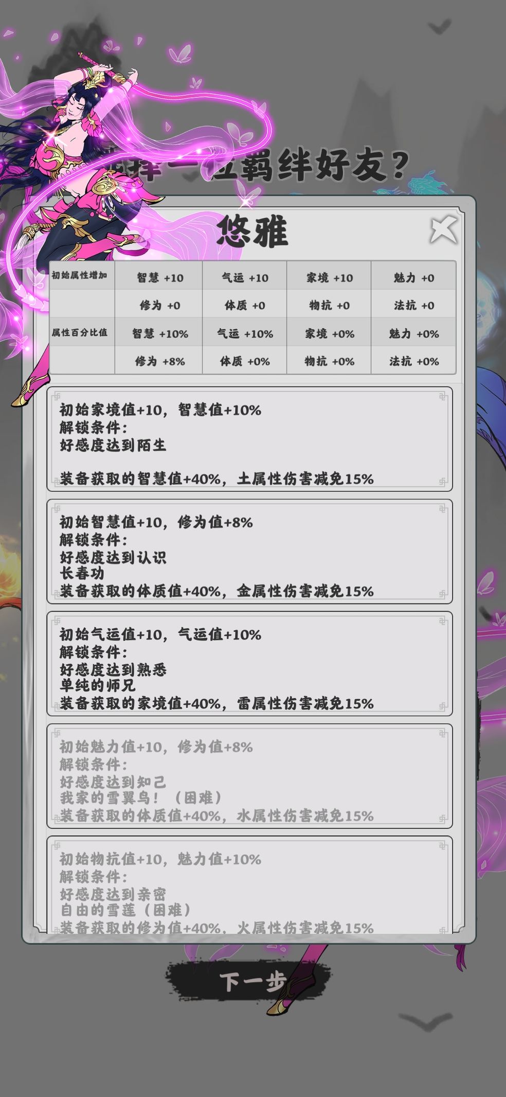 渡劫模拟器2.1.7​新手攻略开局发育教学