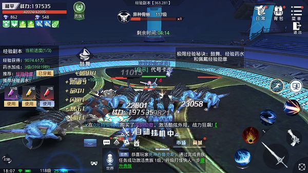 神谕幻想内测最快冲级攻略