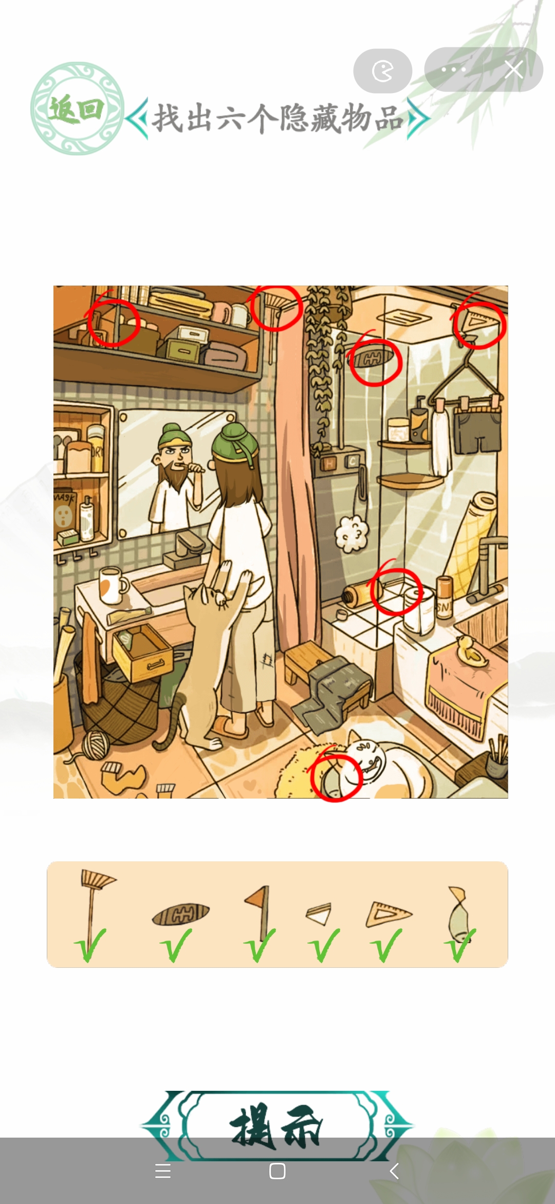 汉字找茬王看图找物六个隐藏物品位置一览