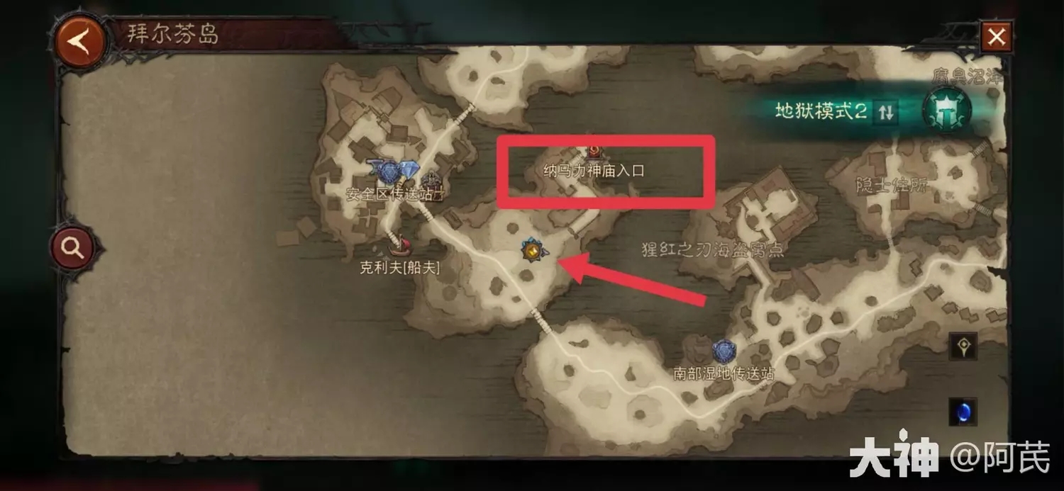 暗黑破坏神不朽远古梦魇奇遇位置攻略​
