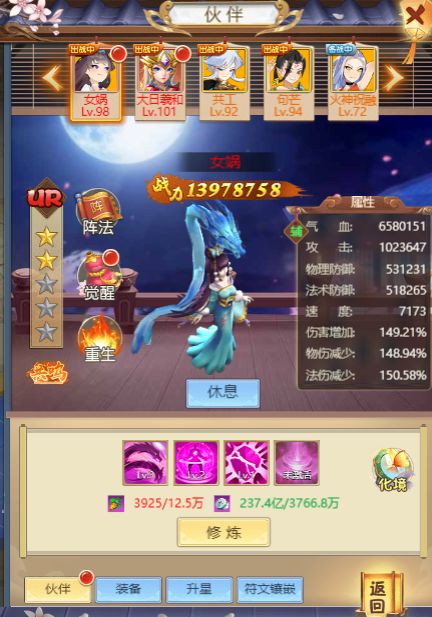 梦西游手游伙伴培养攻略