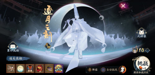 阴阳师逐月之刻速刷阵容搭配推荐攻略