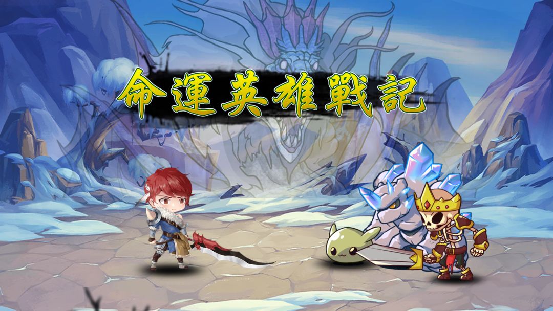 命运英雄战记最新福利礼包兑换码大全