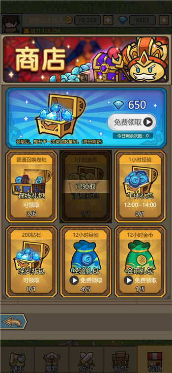 转生成为魔物福利商店用法攻略