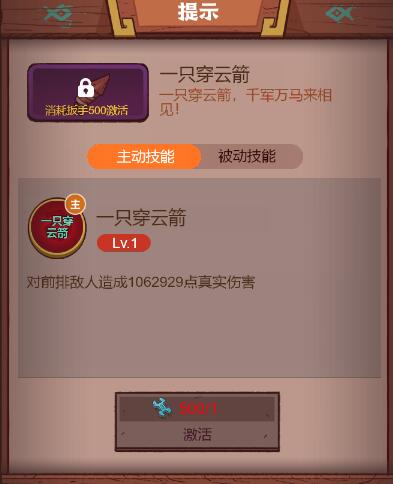 咸鱼之王扳手获得方法大全